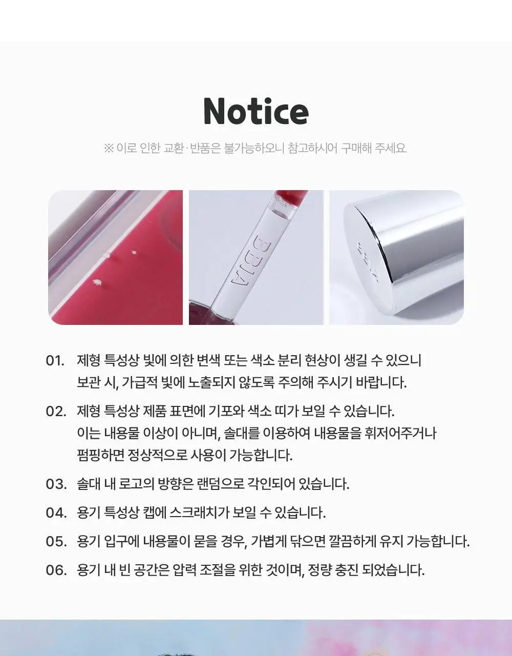 [5월 올영픽/포켓몬 에디션] 삐아 오버 글레이즈 18종 (기획/단품) 상세페이지 25